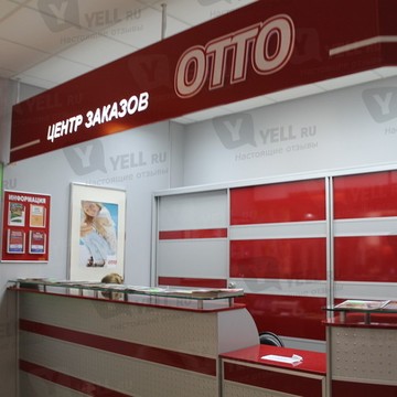 Otto на проспекте Ленина фото 1
