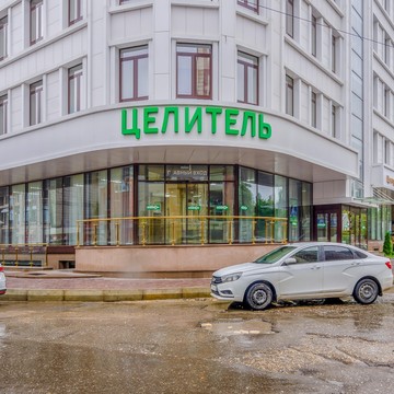 Поликлиника Целитель фото 1