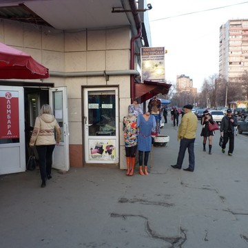 Ломбард Семерочка в Москве фото 3