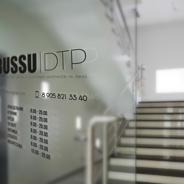 RUSSU | DTP фото 2