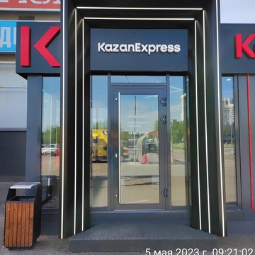 KazanExpress в Казани фото 2