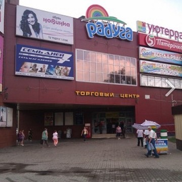 Торговый центр Радуга в Правобережном районе фото 2
