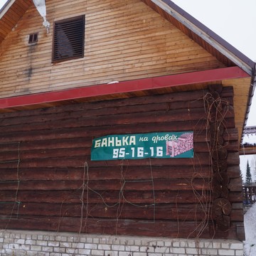 САУНА ЛЕГИОН фото 1