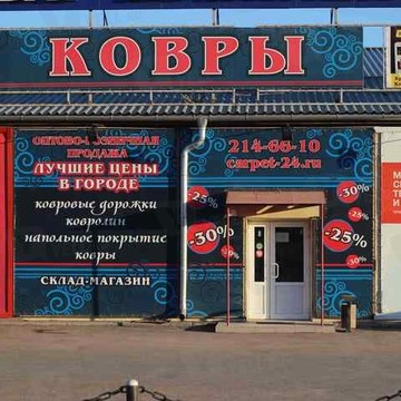 Галерея ковров, ИП Абдуллаев Т.М. фото 1