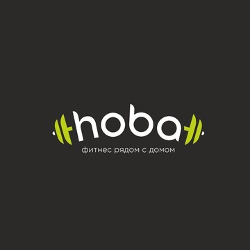 Фитнес-клуб hoba фото 1