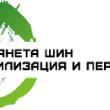 Планета шин Утилизация и переработка фото 1