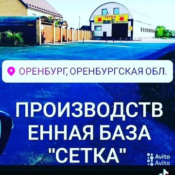 Производственное предприятие ТД Сетка фото 3