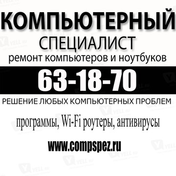 Ремонт Компьютеров и Ноутбуков на проспекте Гагарина фото 1