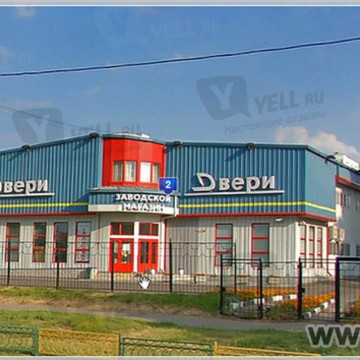 Заводские Двери фото 1