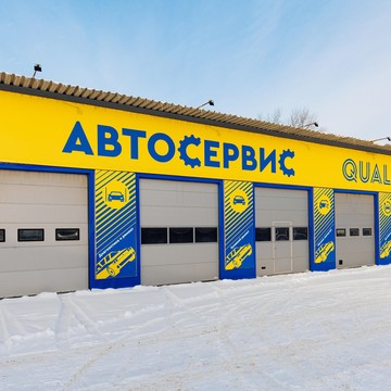 Автосервис Квалити фото 3