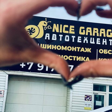 Автосервис Nice Garage фото 1