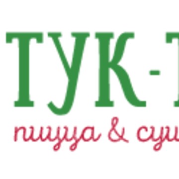 Тук-Тук кафе фото 1
