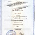 Фотография специалиста Башкова Виктория Валерьевна