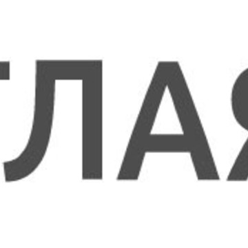 Светлая Линия в Томске фото 1