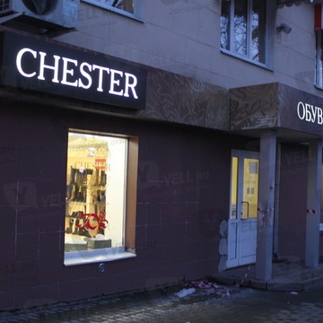 Chester на проспекте Ленина фото 1