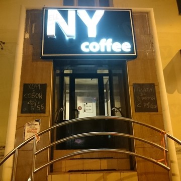 New York Coffee (Тайм-Кофейня) фото 1