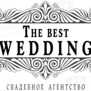Свадебное агентство The Best Wedding фото 1