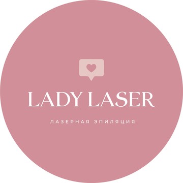 Студия лазерной эпиляции Lady Laser на улице Розы Люксембург фото 1