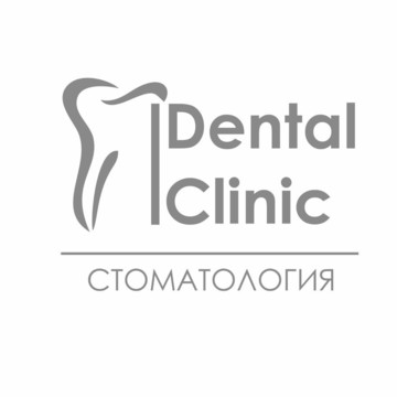 Стоматология Dental Clinic в Ленинском районе фото 1