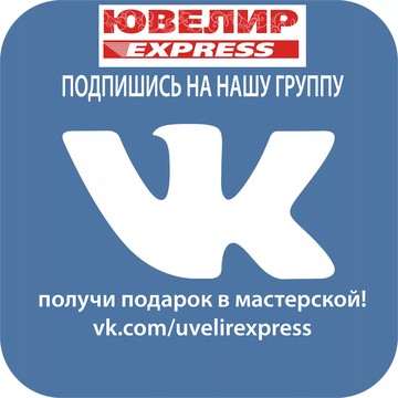 ЮВЕЛИР Express фото 1