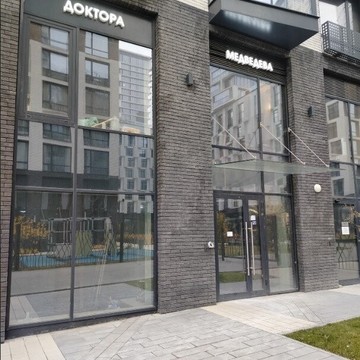 Клиника функциональной стоматологии доктора Медведева Александра фото 1