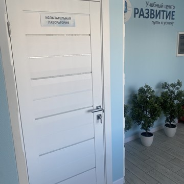 Испытательная лаборатория &quot;Развитие&quot; - г. Подольск фото 3