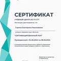 Фотография специалиста Горина Екатерина Николаевна