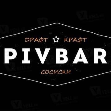 Бар Pivbar на 1-й Тверской-Ямской улице фото 1