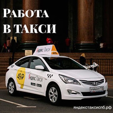 Такси LIKE на проспекте Обуховской Обороны фото 1