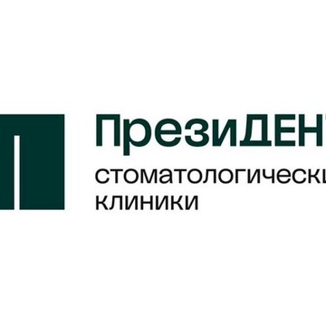 Стоматология ПрезиДЕНТ на Строительной улице в Видном фото 1