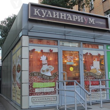 Кафе-кулинария КулинариУм на улице Ленинская Слобода фото 1