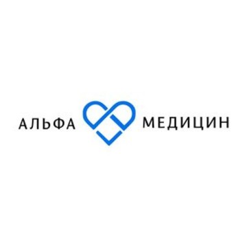 ​Медицинский центр Альфа Медицин фото 1