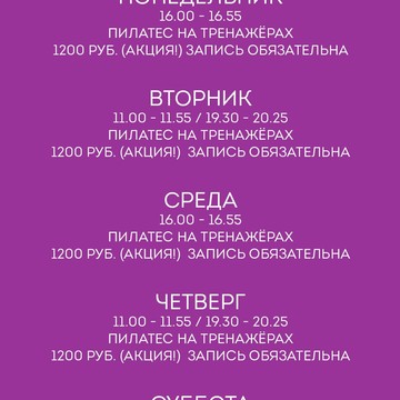 Фитнес-клуб Top Pilates фото 1