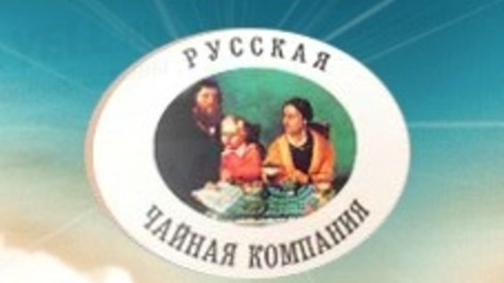 Русская Чайная Компания Интернет Магазин