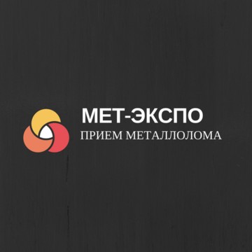 МЕТ-ЭКСПО | Прием цветного и черного металлолома в Москве фото 1