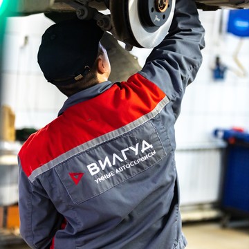 Автосервис Вилгуд на улице Вавилова фото 1
