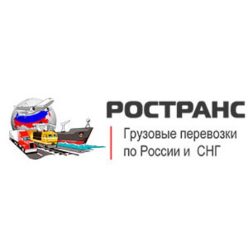 Транспортная компания РосТранс в Сормовском проезде фото 1