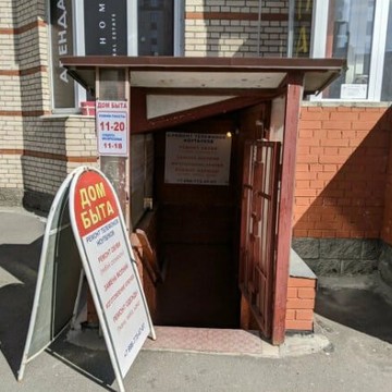 Сервисный центр Recom на улице Савушкина фото 1