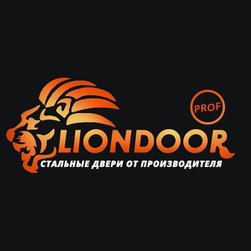 ООО &quot;ЛионДоор-Проф&quot; фото 1
