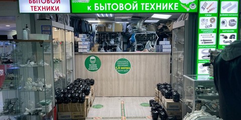 Ковров Мтс Магазин
