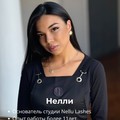Фотография специалиста Нелли