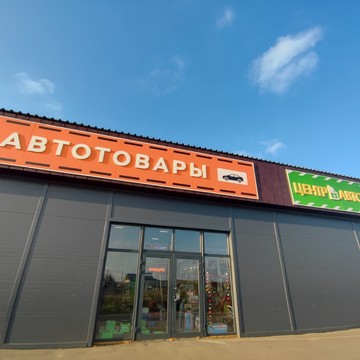 автотовары фото 1