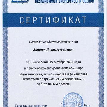 Коллегия адвокатов «Акишин, Реморенко и партнёры» фото 1