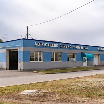 Автостеклосервис у Альберта на улице Коробова фото 3