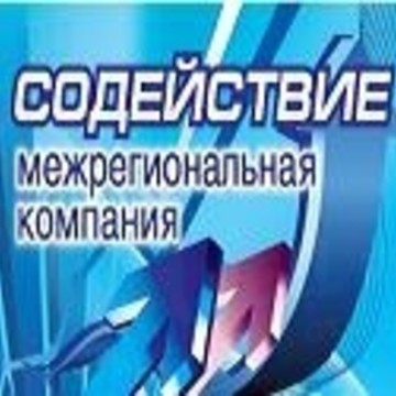 Межрегиональная Компания Содействие фото 2