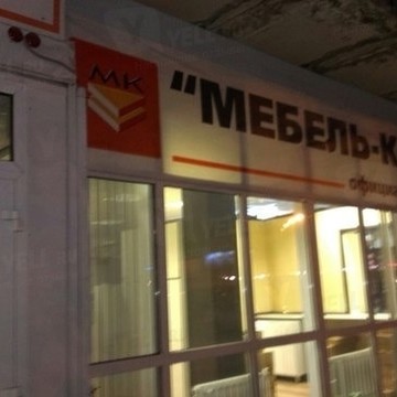 Мебель комплект на Московском проспекте фото 1