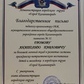 Фотография специалиста Громов Анатолий