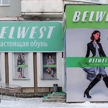 Магазин обуви Belwest на улице Наседкина фото 2