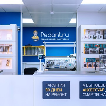 Сервисный центр Pedant.ru на Фигурной улице фото 3