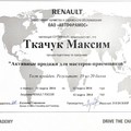 Фотография специалиста Максим Ткачук Вальерьевич